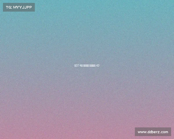 第374章 电竞爱情 不存在的 43